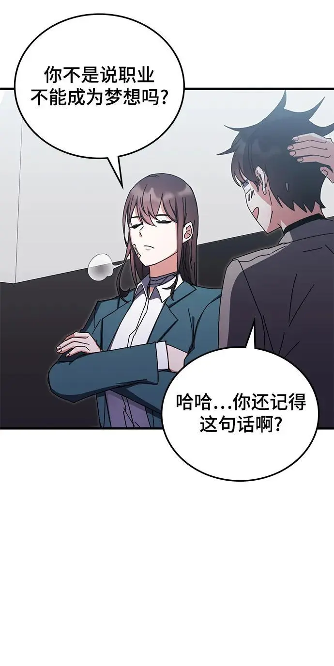 第80话 第18页