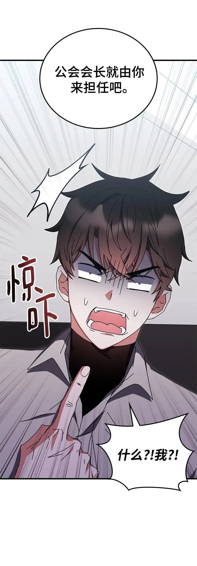 第80话 第20页