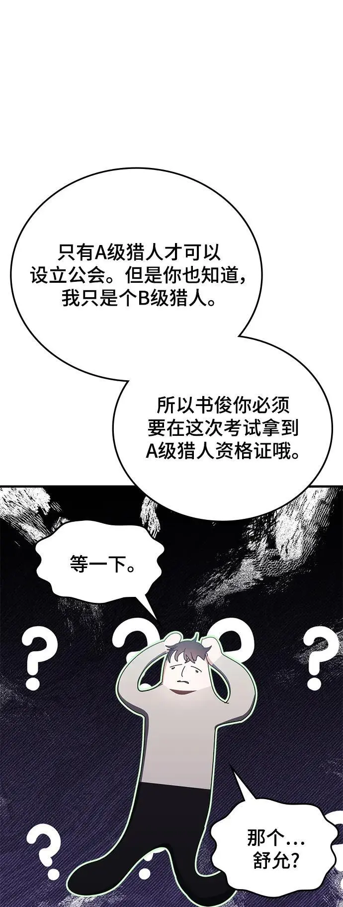 第80话 第21页