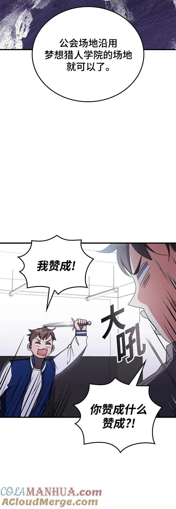 第80话 第22页