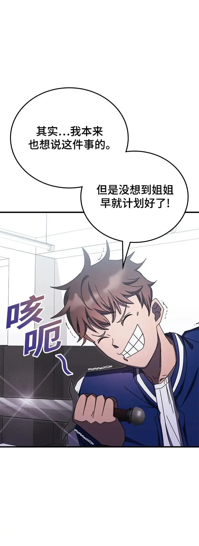 第80话 第23页
