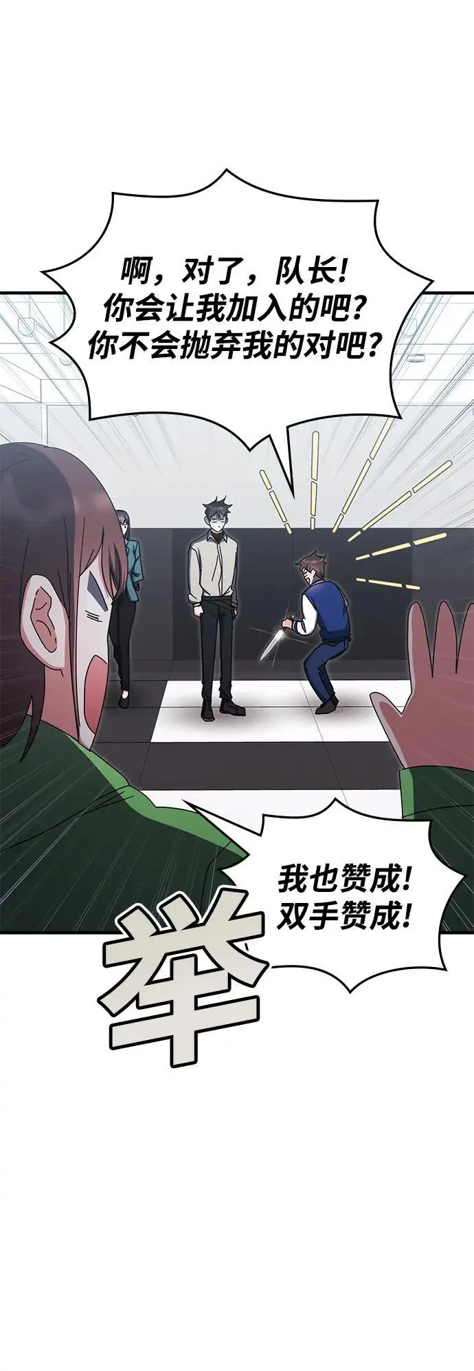 第80话 第24页