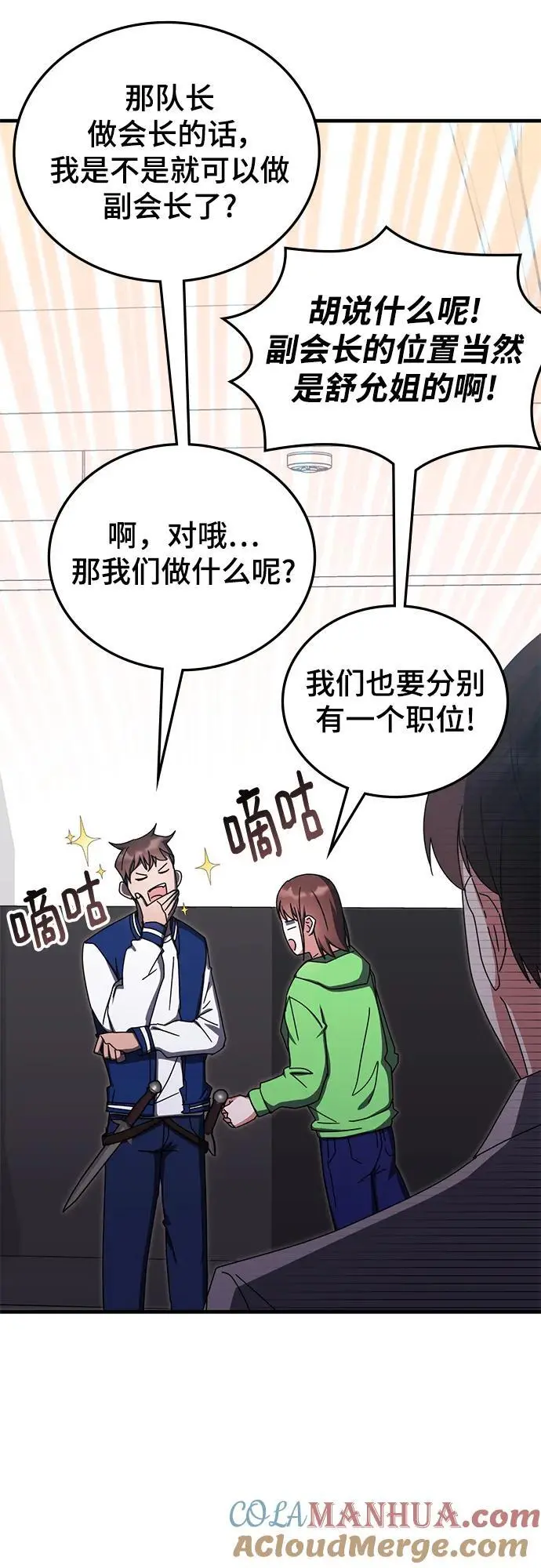 第80话 第25页