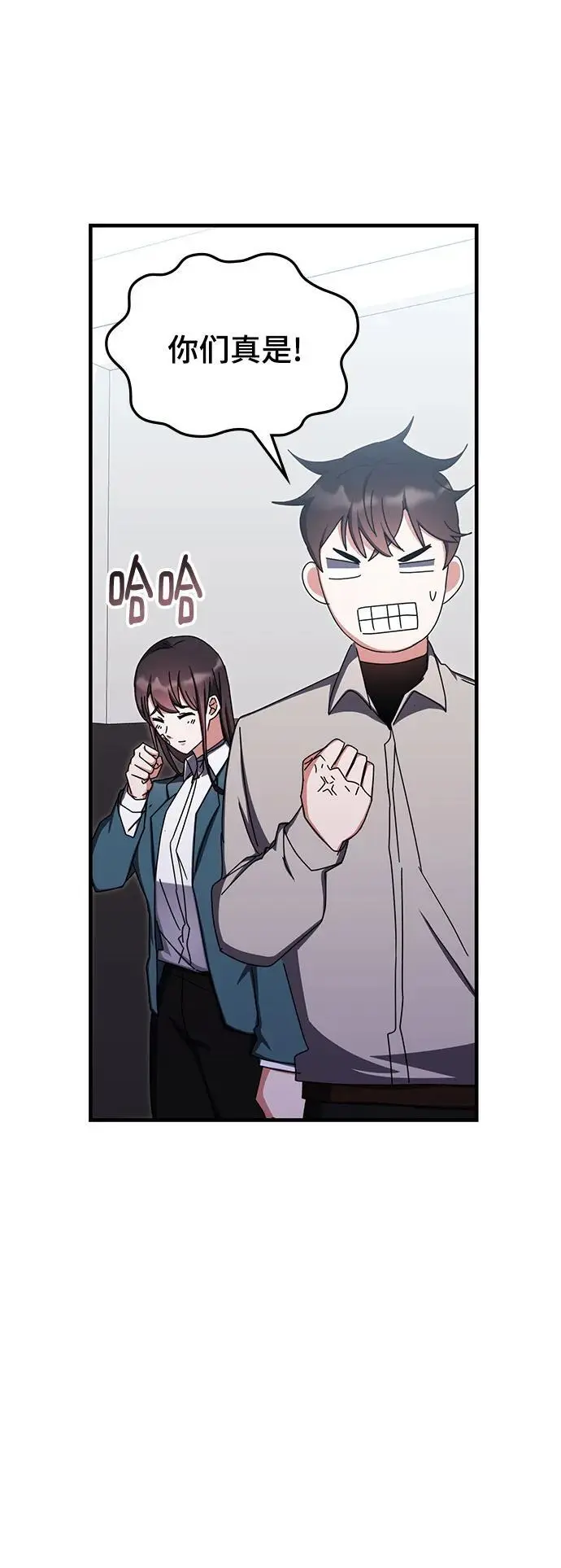 第80话 第26页