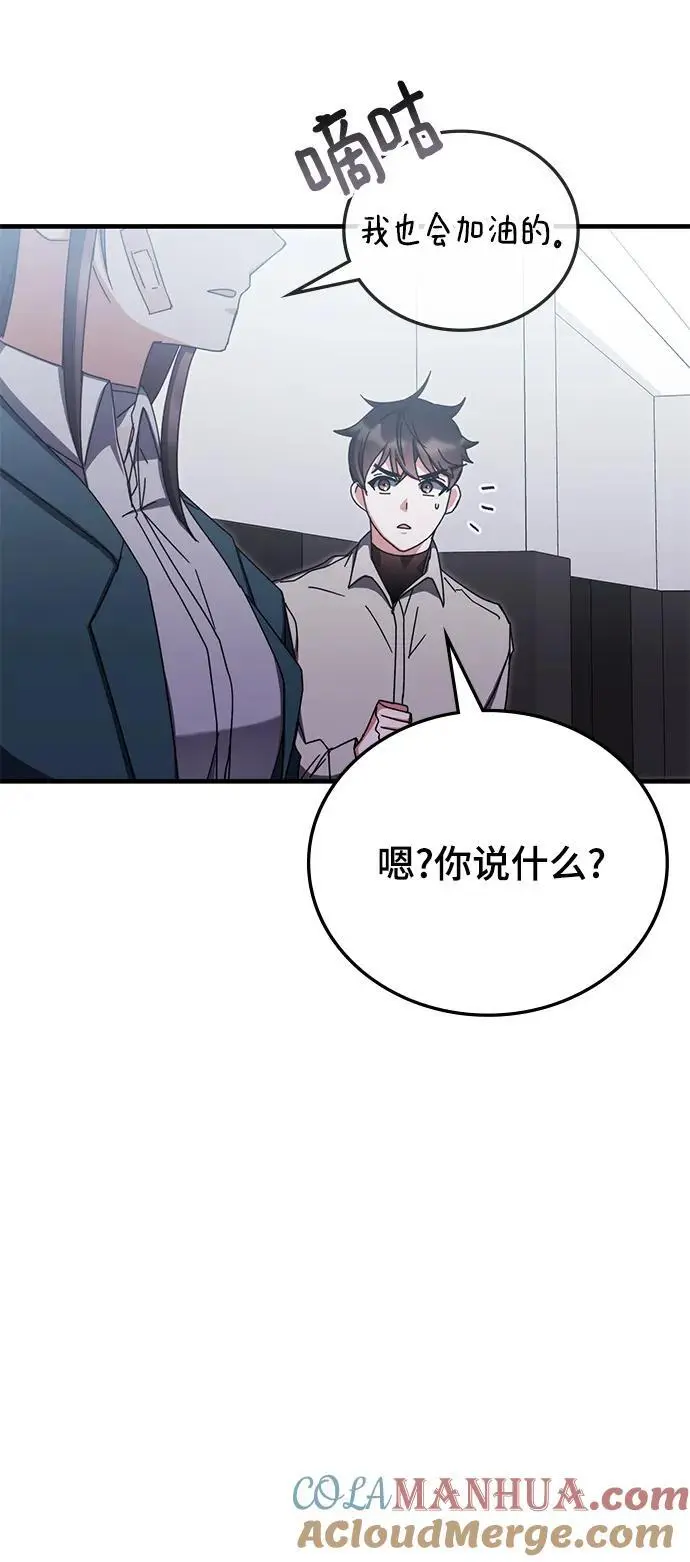 第80话 第28页