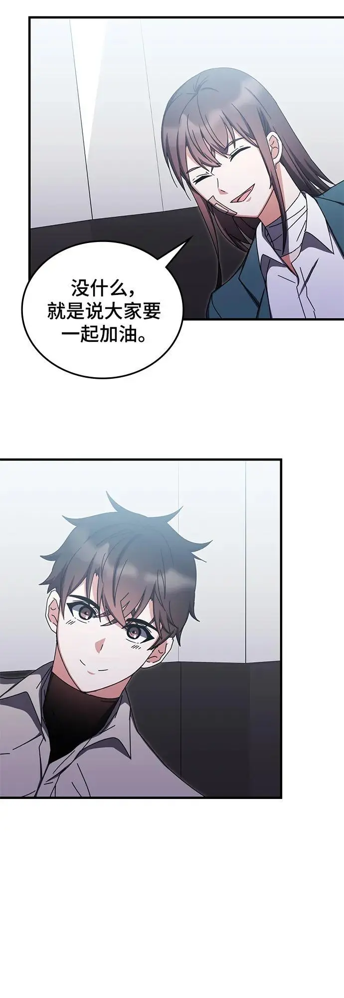 第80话 第29页