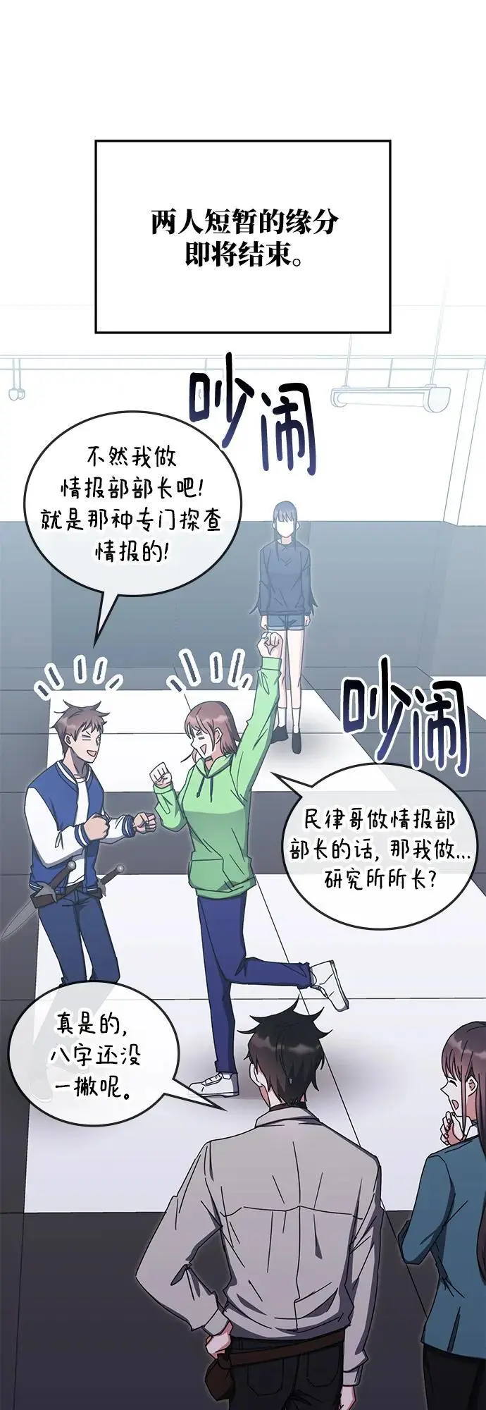 第80话 第30页