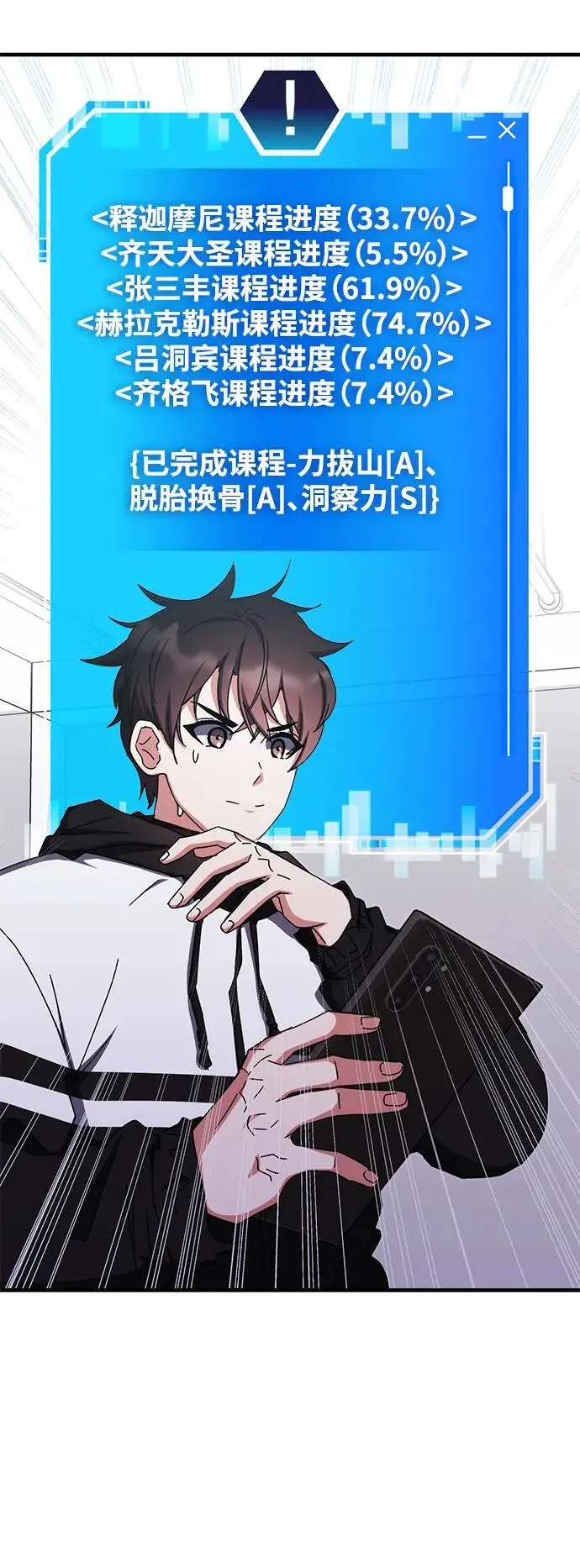 第80话 第38页