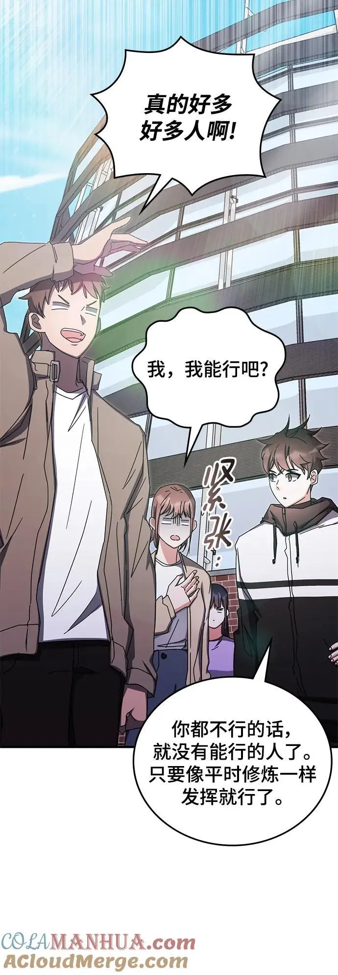 第80话 第40页