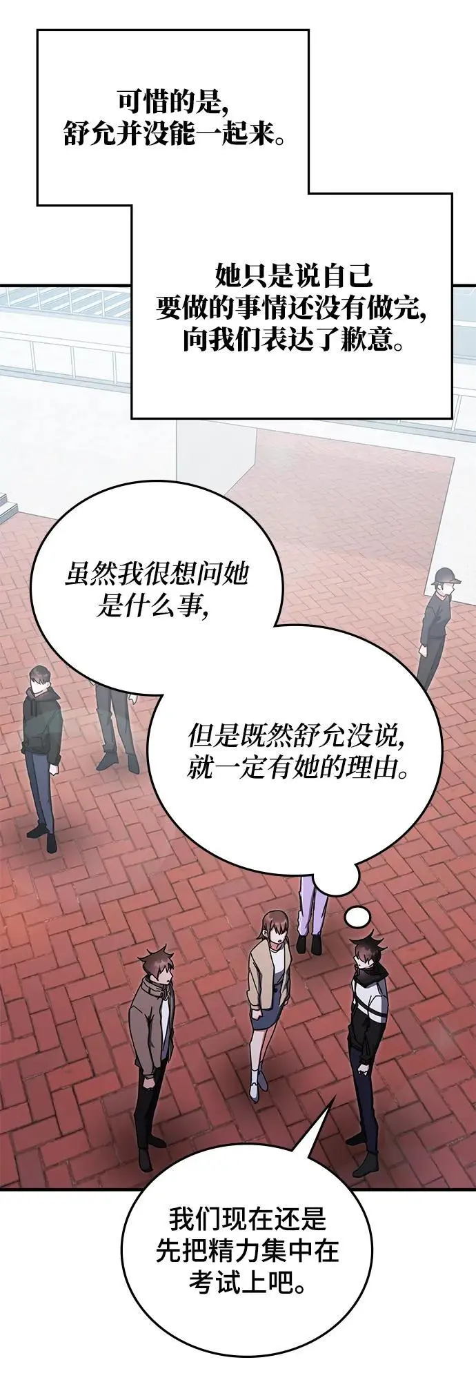 第80话 第42页