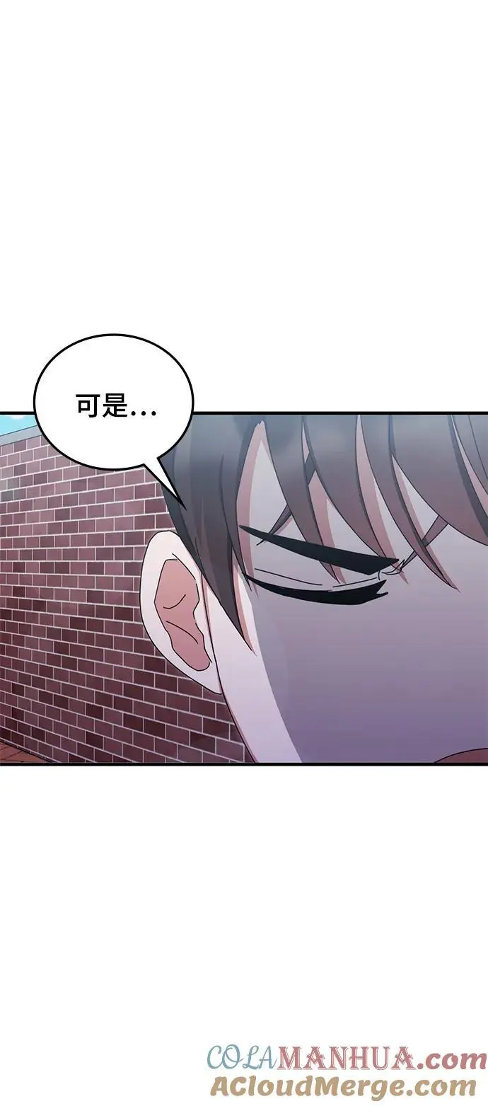 第80话 第43页