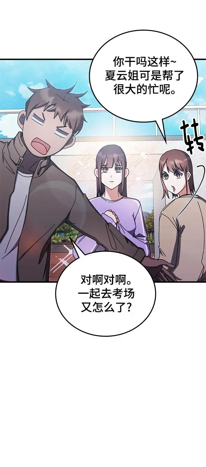 第80话 第47页