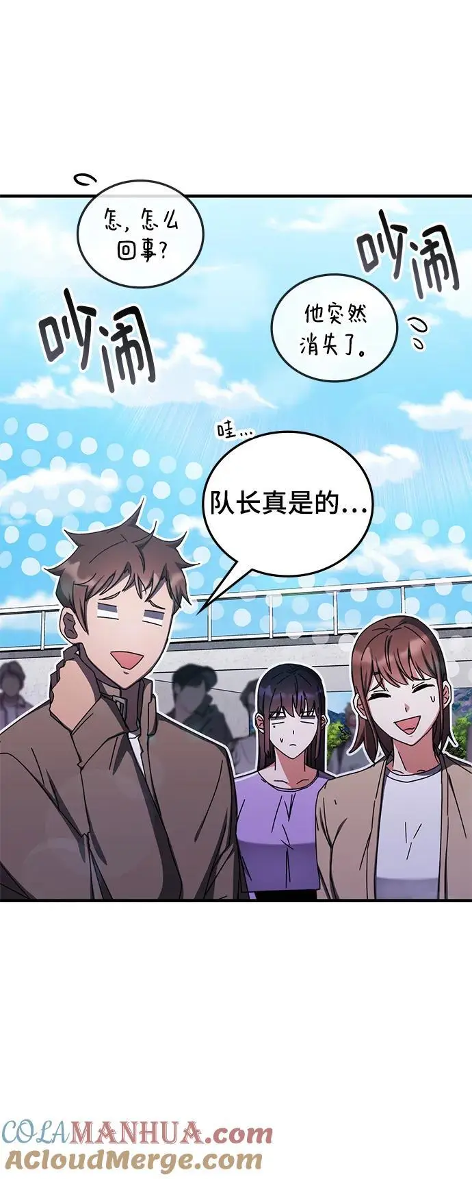 第80话 第52页