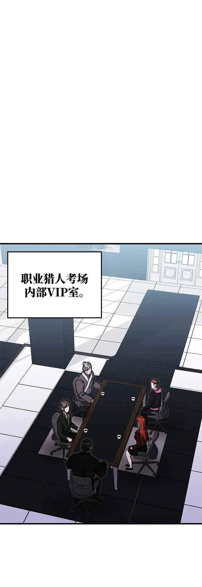 第80话 第54页
