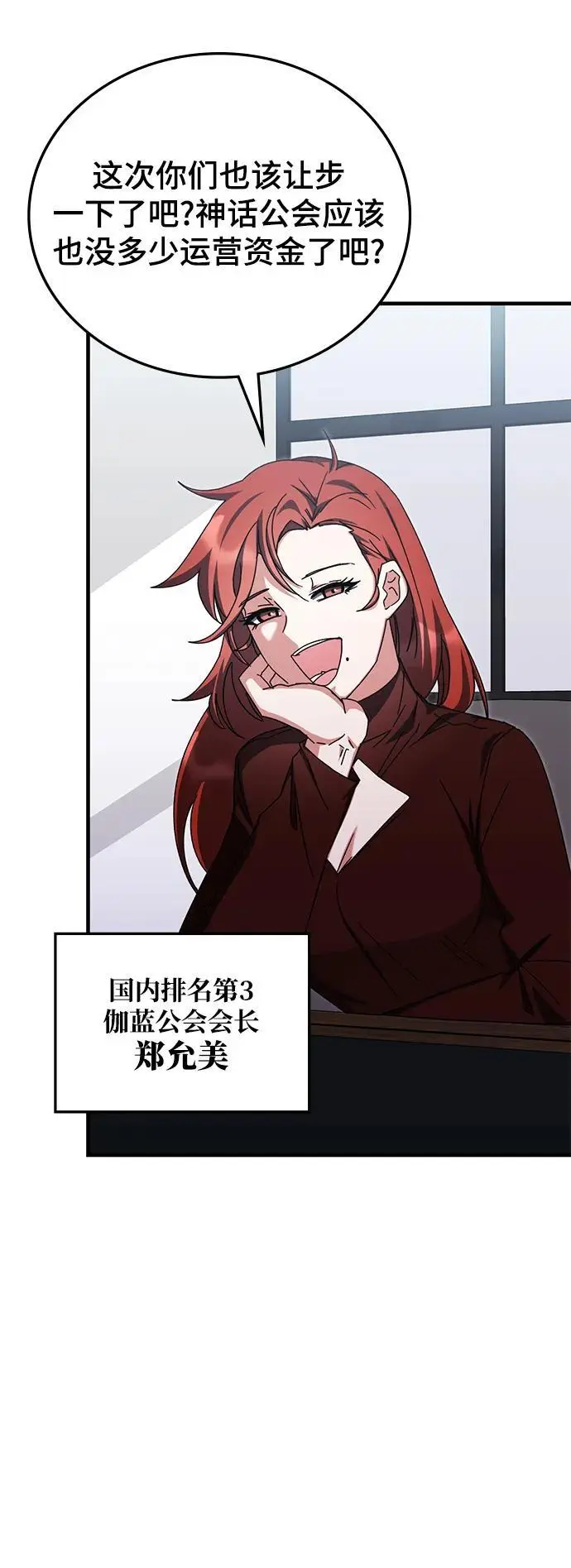 第80话 第56页
