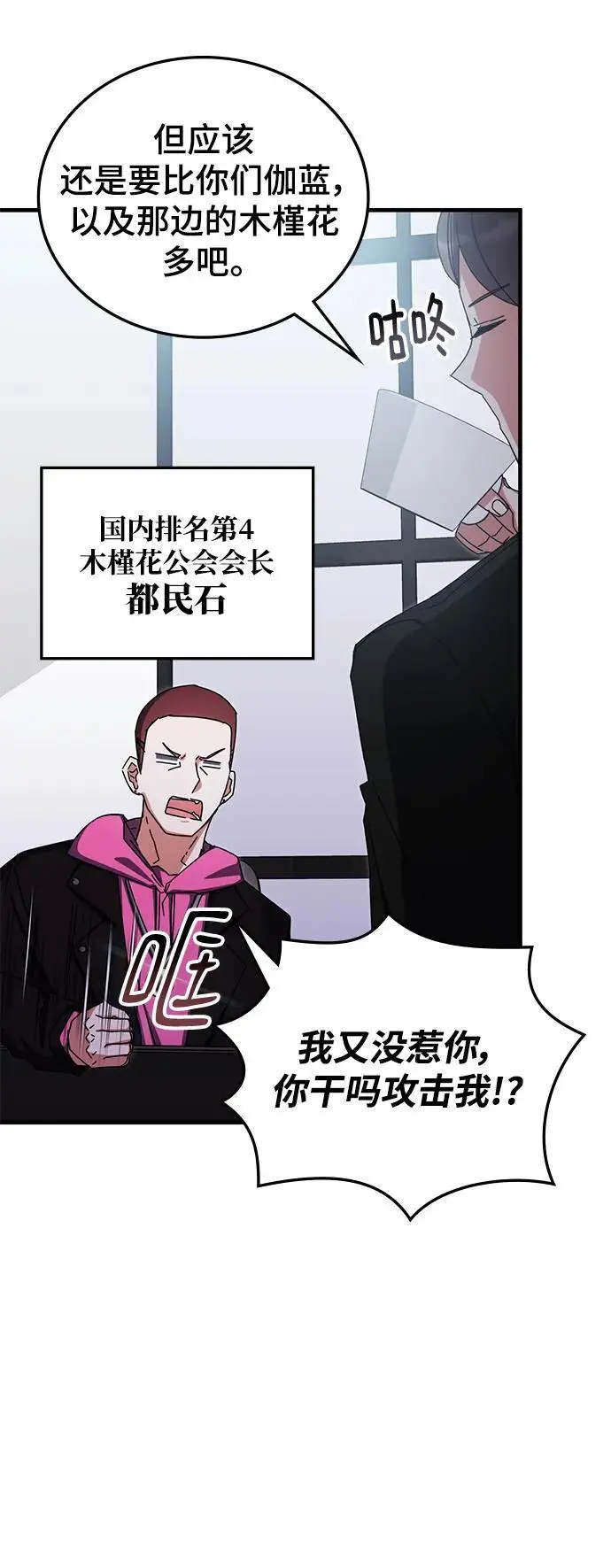 第80话 第57页