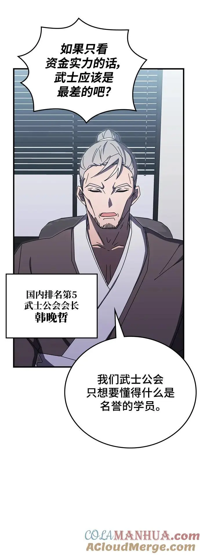 第80话 第58页
