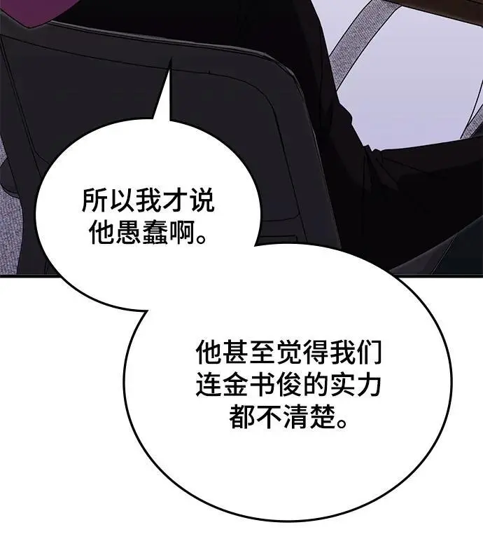 第80话 第60页