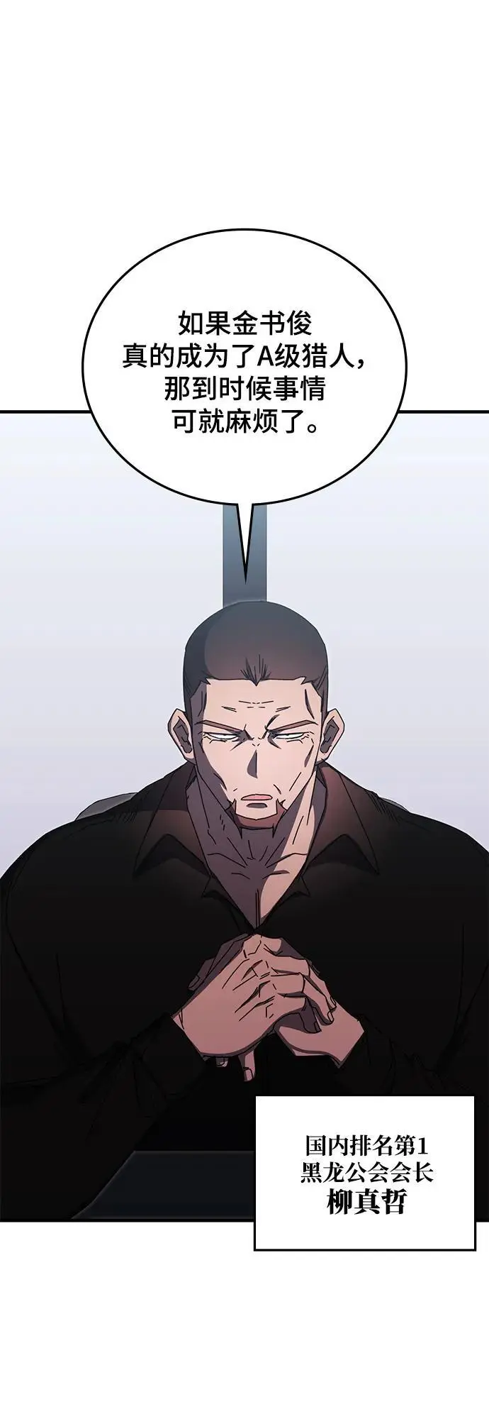 第80话 第62页
