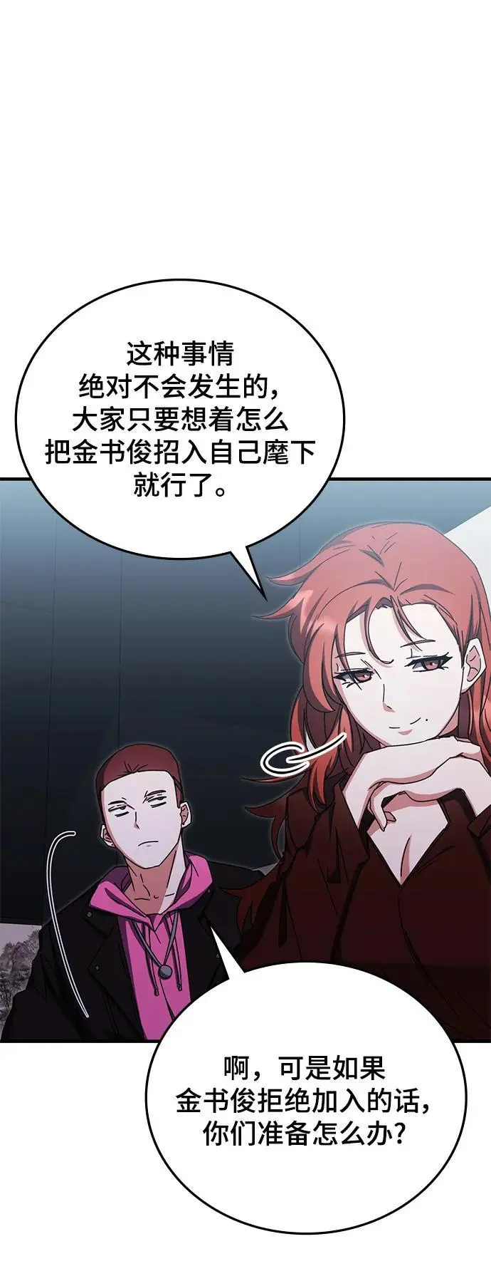 第80话 第63页