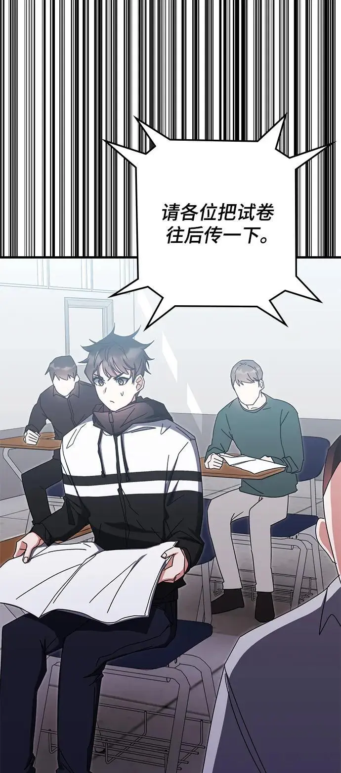 第80话 第71页