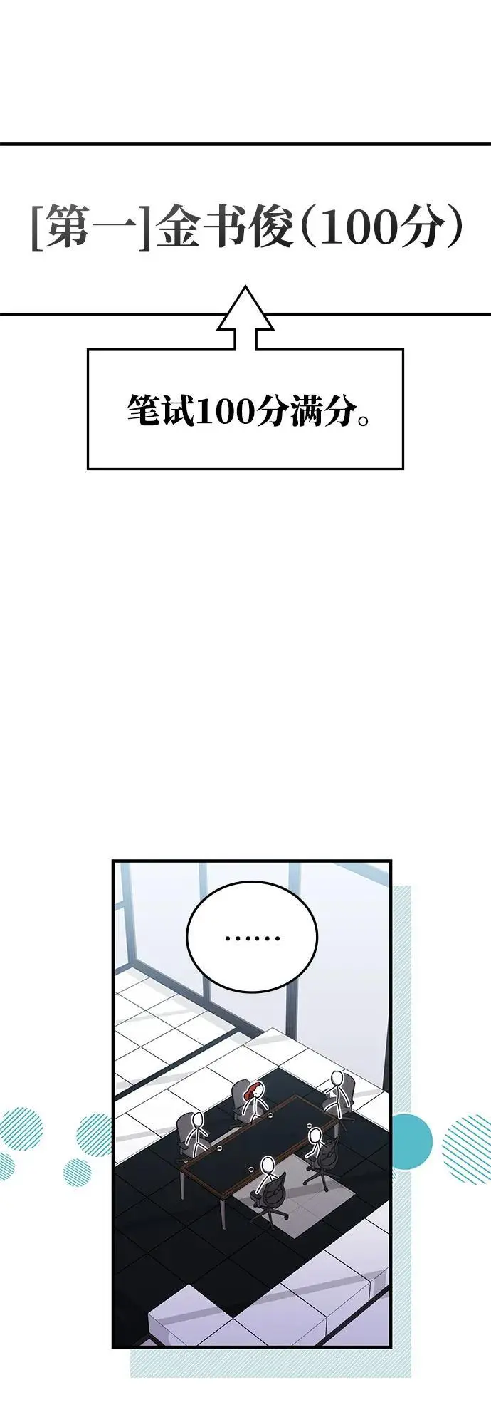 第80话 第75页