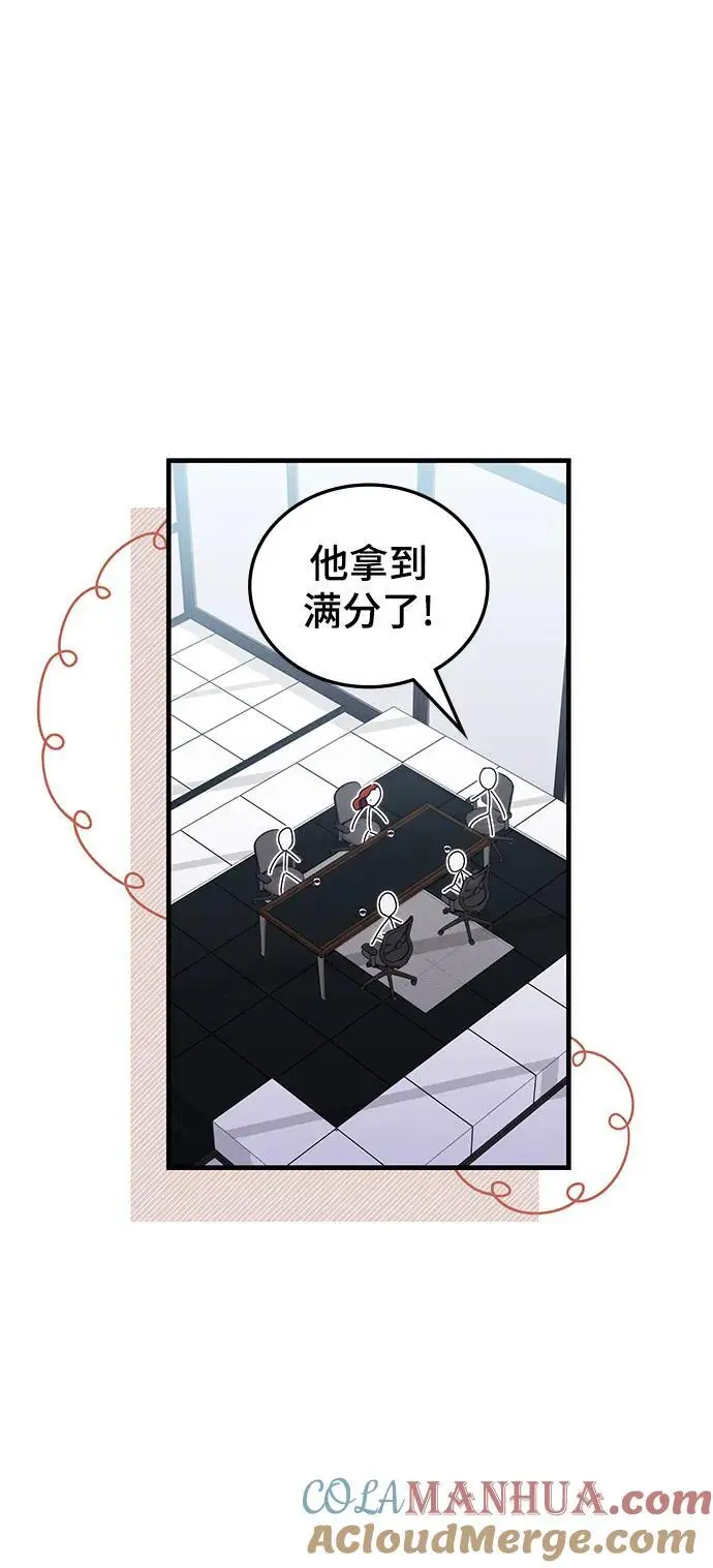 第80话 第76页