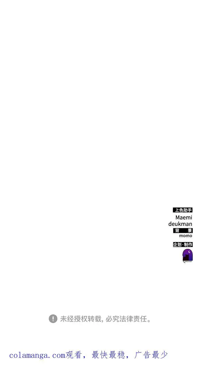 第80话 第77页