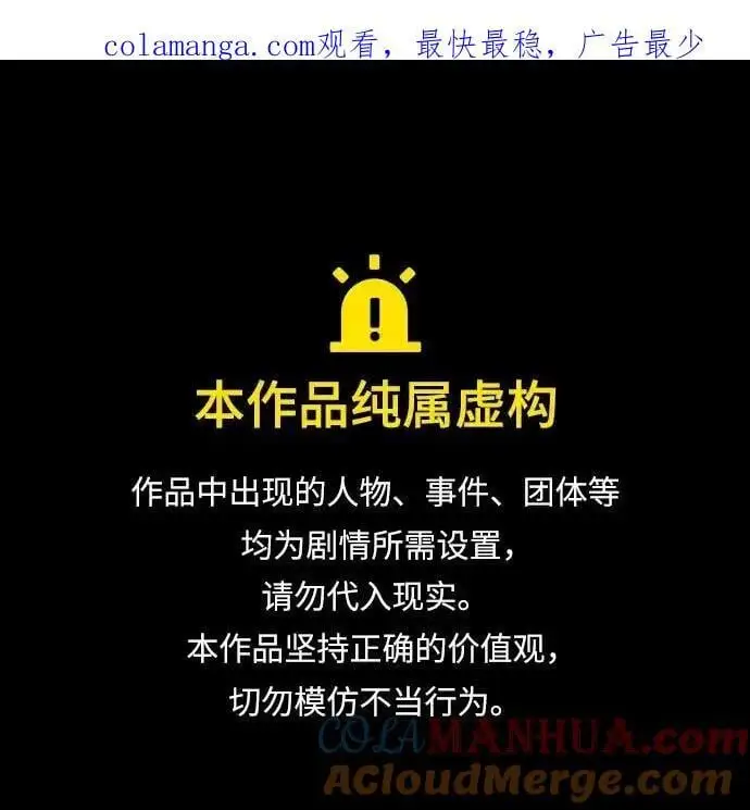 第81话 第1页