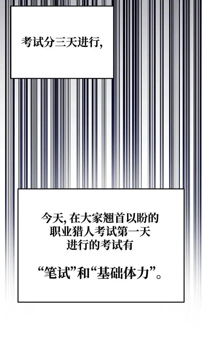 第81话 第5页