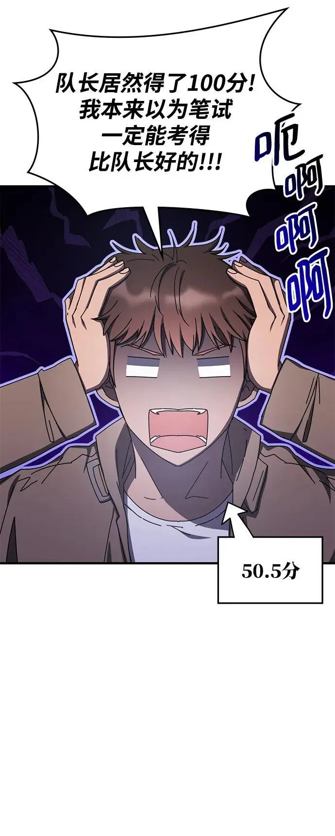 第81话 第8页