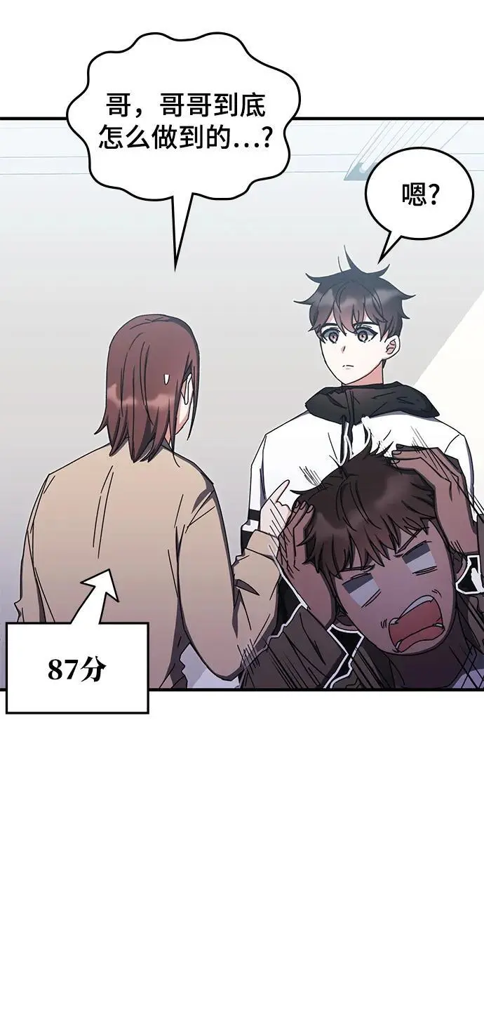 第81话 第9页