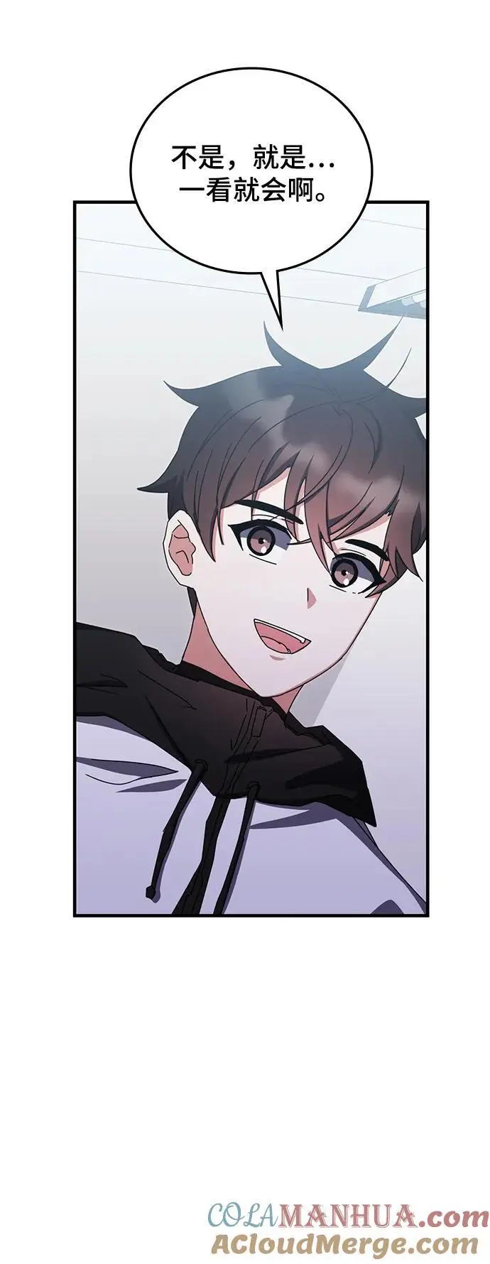 第81话 第10页
