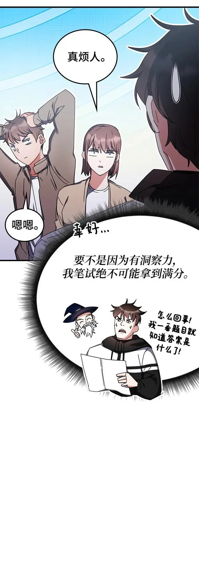 第81话 第12页