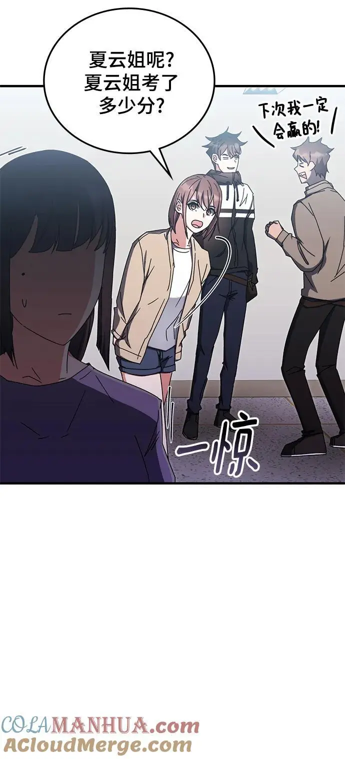 第81话 第13页