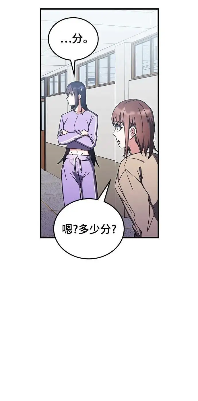 第81话 第14页