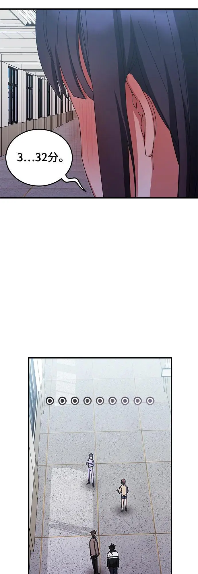第81话 第15页