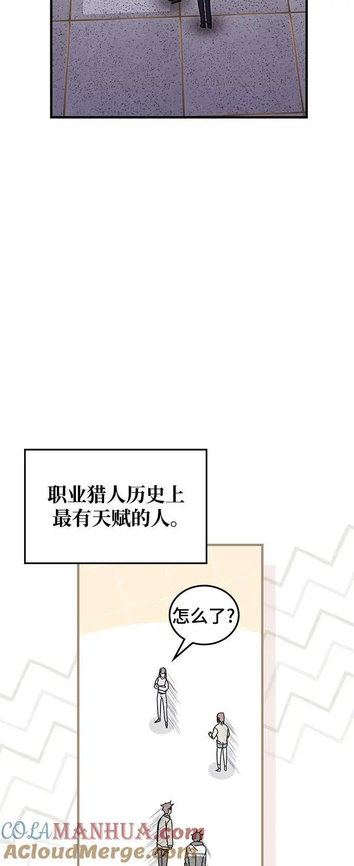 第81话 第16页