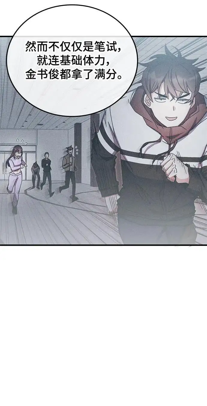 第81话 第21页