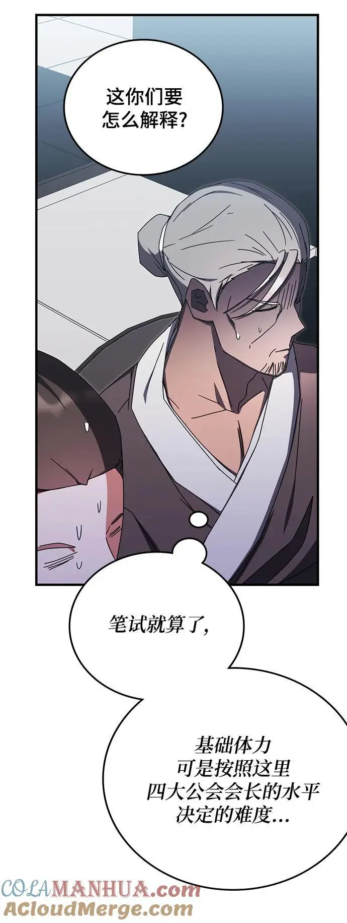 第81话 第22页