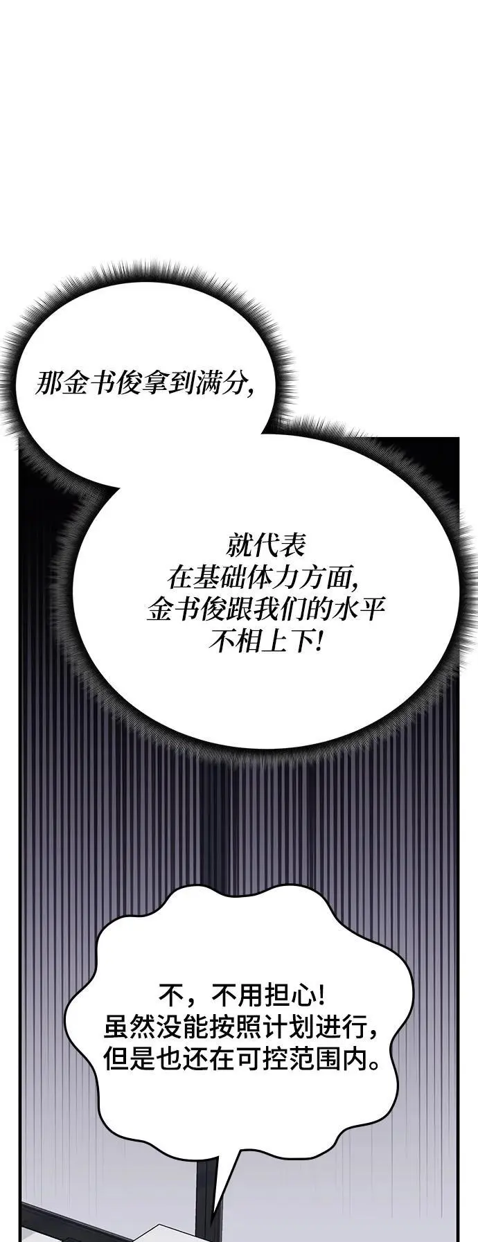 第81话 第23页