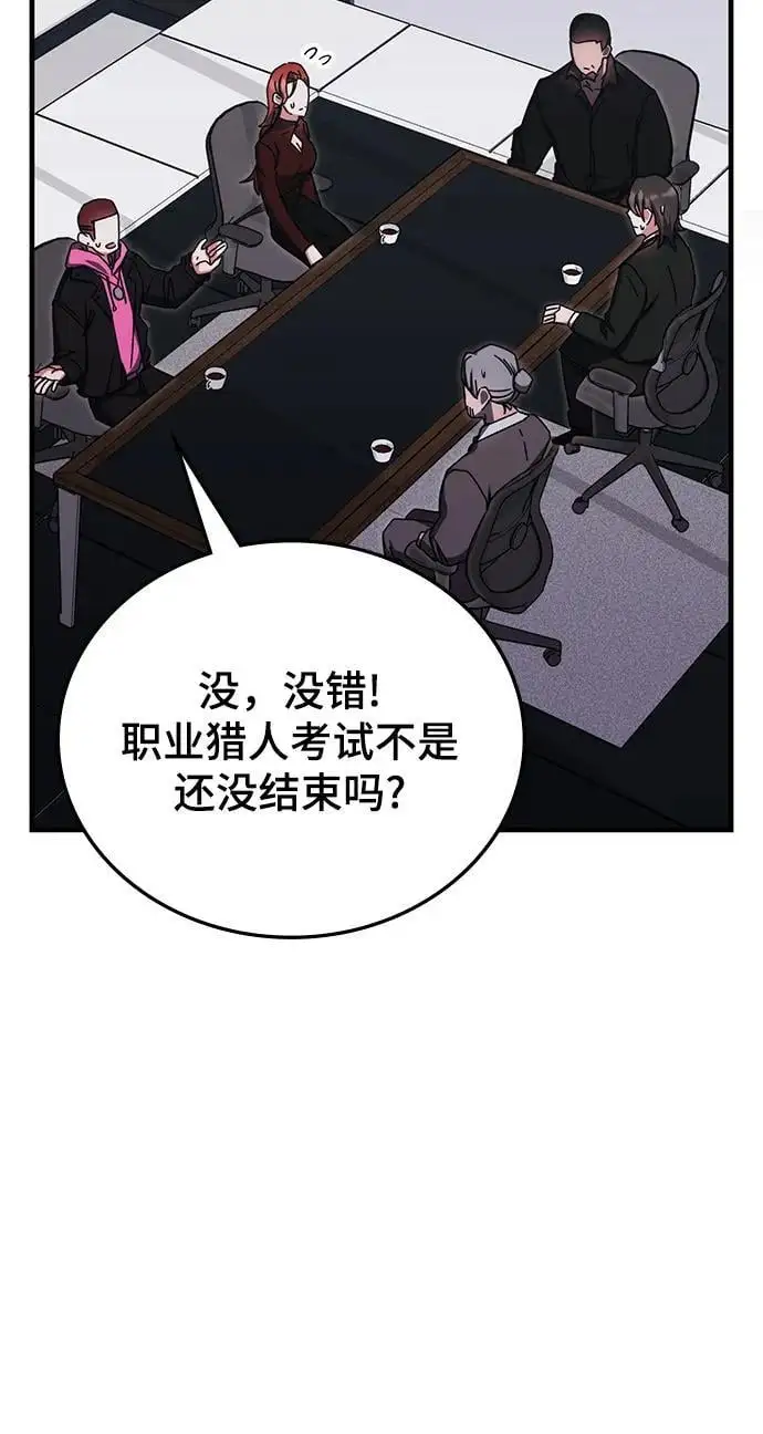 第81话 第24页