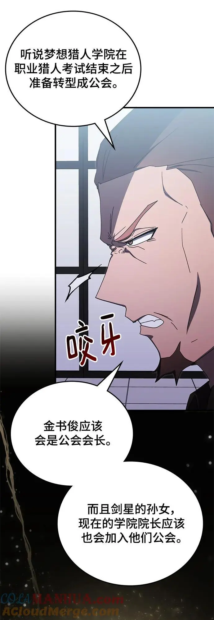 第81话 第25页