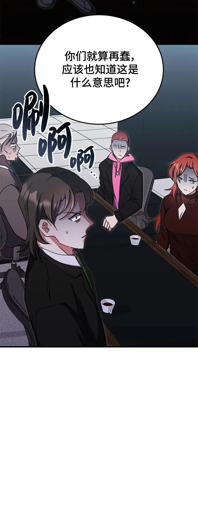 第81话 第27页