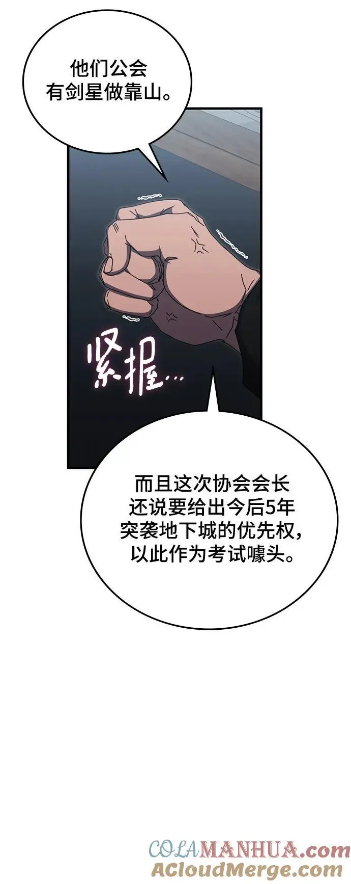 第81话 第28页