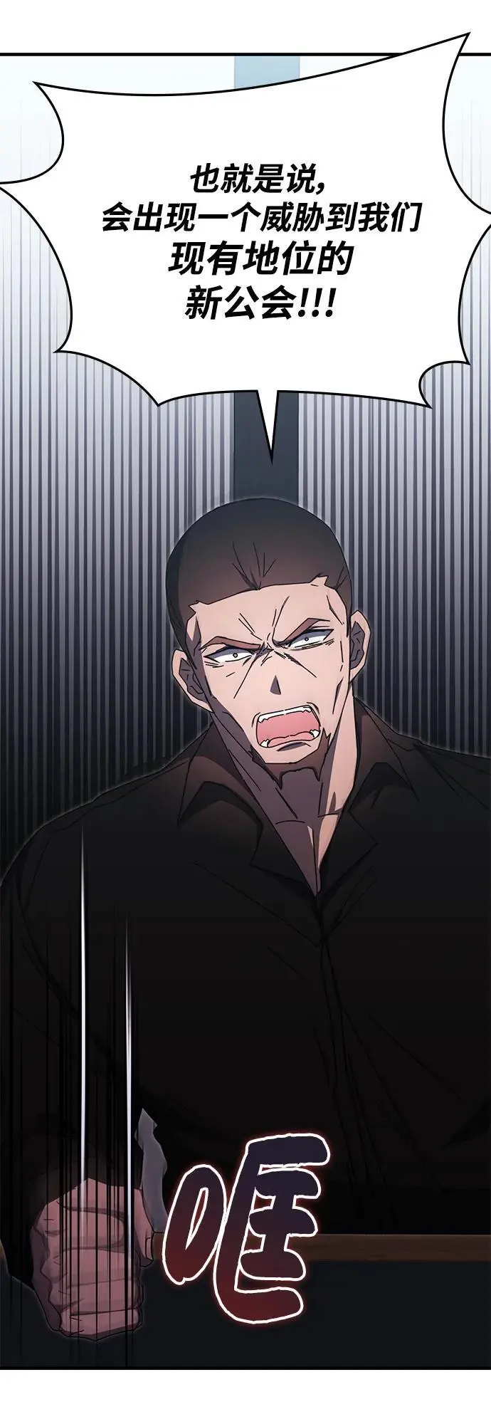 第81话 第29页