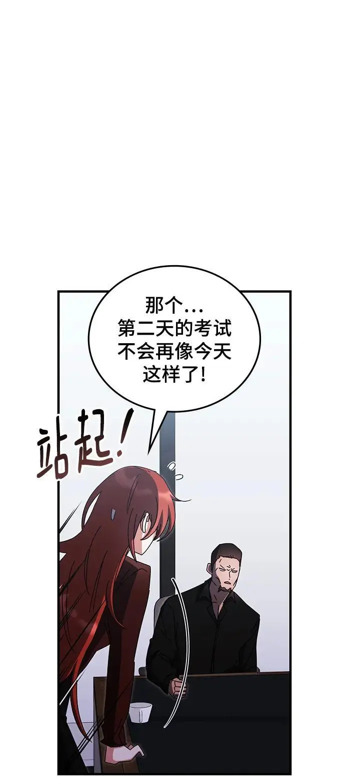 第81话 第30页