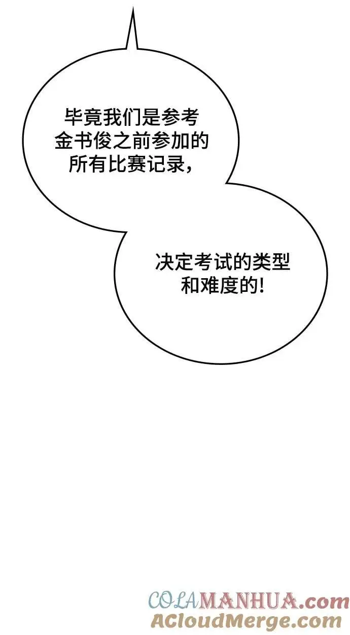 第81话 第31页