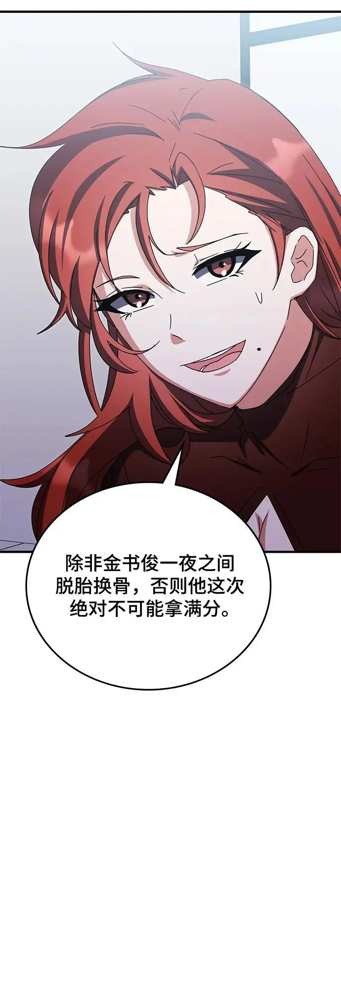 第81话 第32页