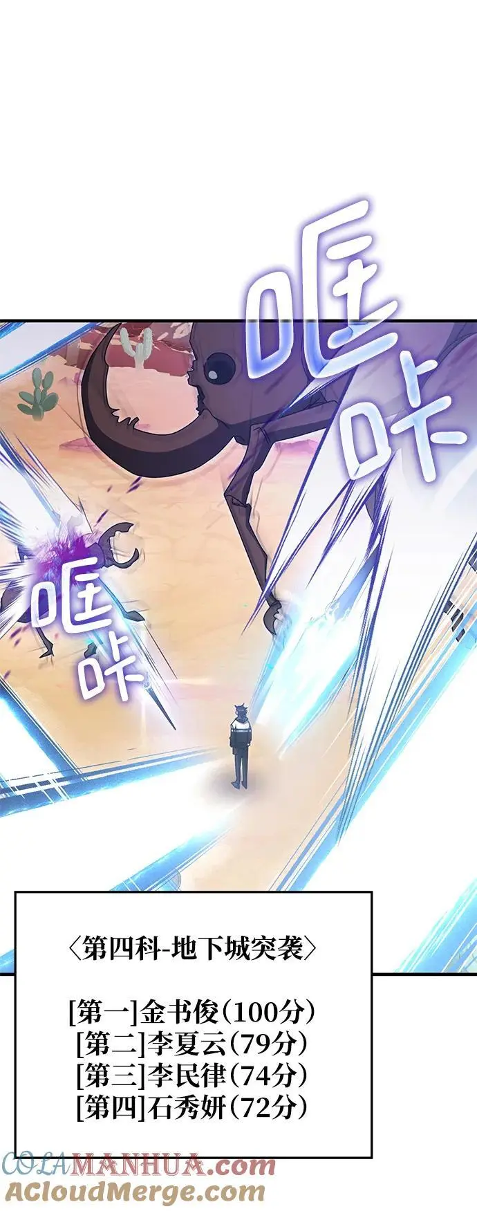 第81话 第34页